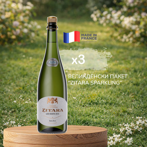 ВЕЛИКДЕНСКИ ПАКЕТ "ZITARA SPARKLING"