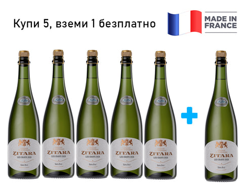 Crémant de Bourgogne ZITARA 5+1 Promo
